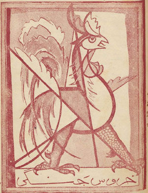 لوگوی انجمن خروس جنگی